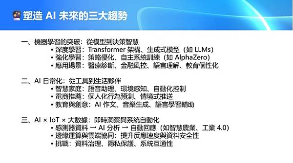 芥子71 期 - 十月二日「聊天室」視頻活動 - “人工智能 芥子71 期 - 十月二日「聊天室」視頻活動 - “人工智能