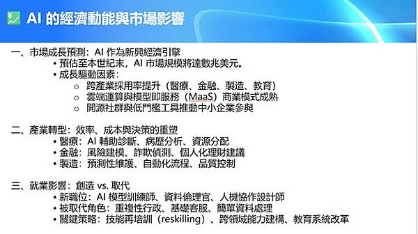 芥子71 期 - 十月二日「聊天室」視頻活動 - “人工智能 芥子71 期 - 十月二日「聊天室」視頻活動 - “人工智能