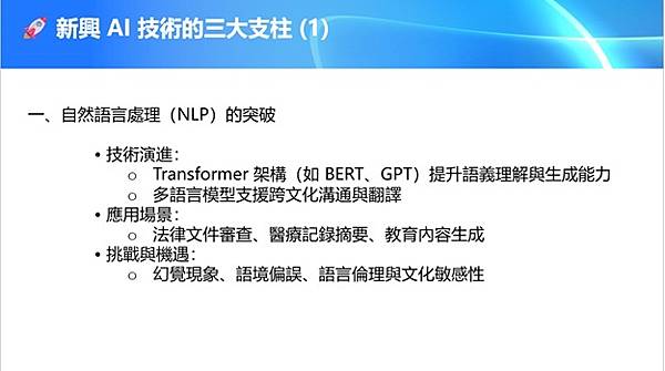 芥子71 期 - 十月二日「聊天室」視頻活動 - “人工智能 芥子71 期 - 十月二日「聊天室」視頻活動 - “人工智能