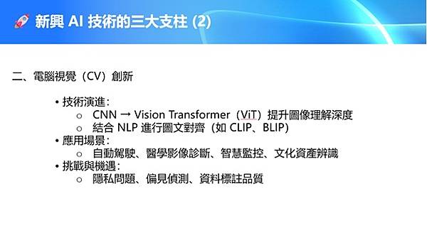 芥子71 期 - 十月二日「聊天室」視頻活動 - “人工智能 芥子71 期 - 十月二日「聊天室」視頻活動 - “人工智能