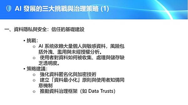 芥子71 期 - 十月二日「聊天室」視頻活動 - “人工智能 芥子71 期 - 十月二日「聊天室」視頻活動 - “人工智能