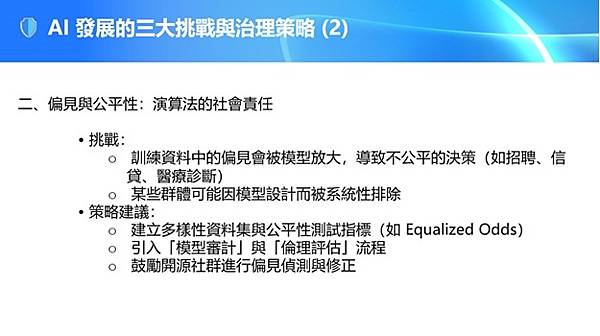 芥子71 期 - 十月二日「聊天室」視頻活動 - “人工智能 芥子71 期 - 十月二日「聊天室」視頻活動 - “人工智能