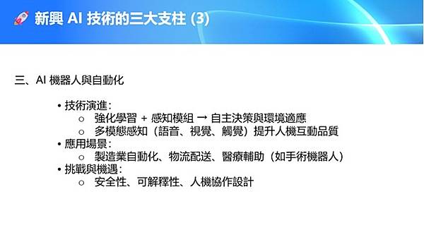 芥子71 期 - 十月二日「聊天室」視頻活動 - “人工智能 芥子71 期 - 十月二日「聊天室」視頻活動 - “人工智能