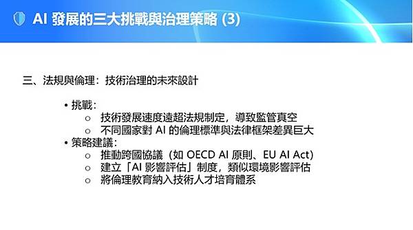 芥子71 期 - 十月二日「聊天室」視頻活動 - “人工智能 芥子71 期 - 十月二日「聊天室」視頻活動 - “人工智能