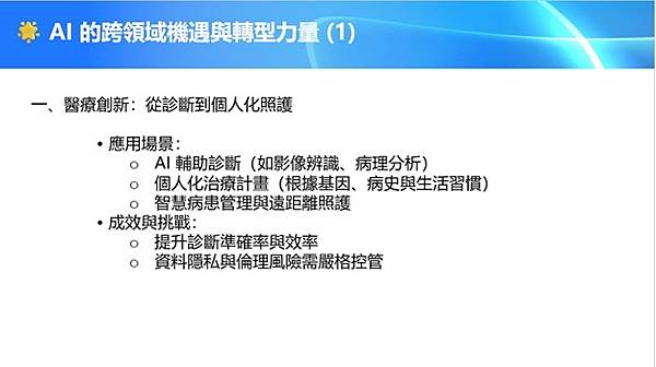 芥子71 期 - 十月二日「聊天室」視頻活動 - “人工智能 芥子71 期 - 十月二日「聊天室」視頻活動 - “人工智能