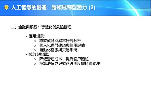 芥子71 期 - 十月二日「聊天室」視頻活動 - “人工智能 芥子71 期 - 十月二日「聊天室」視頻活動 - “人工智能