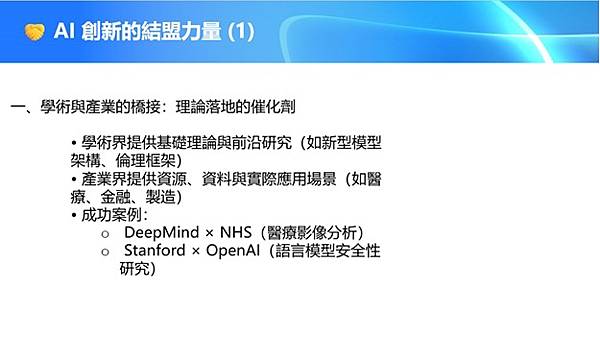 芥子71 期 - 十月二日「聊天室」視頻活動 - “人工智能 芥子71 期 - 十月二日「聊天室」視頻活動 - “人工智能