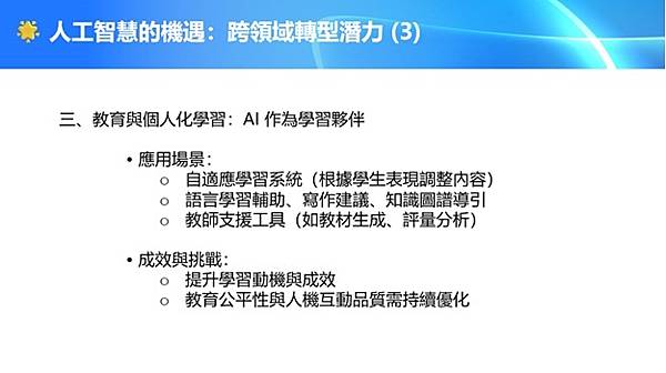 芥子71 期 - 十月二日「聊天室」視頻活動 - “人工智能 芥子71 期 - 十月二日「聊天室」視頻活動 - “人工智能