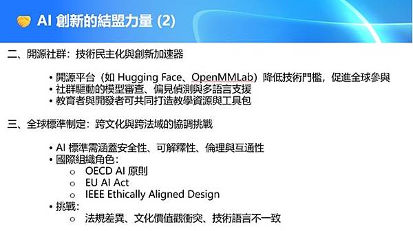 芥子71 期 - 十月二日「聊天室」視頻活動 - “人工智能 芥子71 期 - 十月二日「聊天室」視頻活動 - “人工智能
