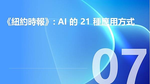 芥子71 期 - 十月二日「聊天室」視頻活動 - “人工智能 芥子71 期 - 十月二日「聊天室」視頻活動 - “人工智能