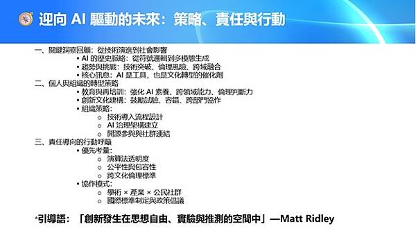 芥子71 期 - 十月二日「聊天室」視頻活動 - “人工智能 芥子71 期 - 十月二日「聊天室」視頻活動 - “人工智能