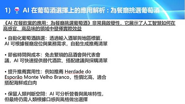 芥子71 期 - 十月二日「聊天室」視頻活動 - “人工智能 芥子71 期 - 十月二日「聊天室」視頻活動 - “人工智能