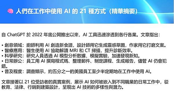 芥子71 期 - 十月二日「聊天室」視頻活動 - “人工智能 芥子71 期 - 十月二日「聊天室」視頻活動 - “人工智能
