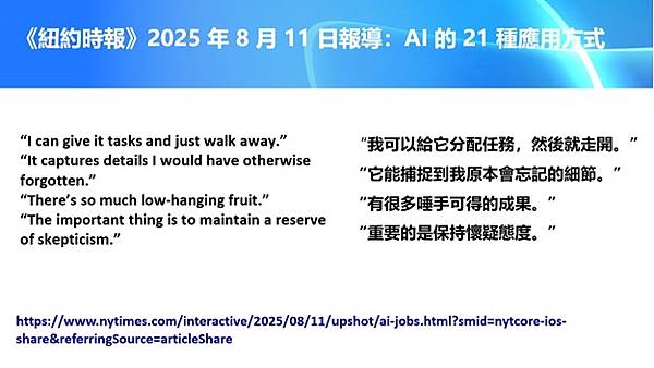 芥子71 期 - 十月二日「聊天室」視頻活動 - “人工智能 芥子71 期 - 十月二日「聊天室」視頻活動 - “人工智能