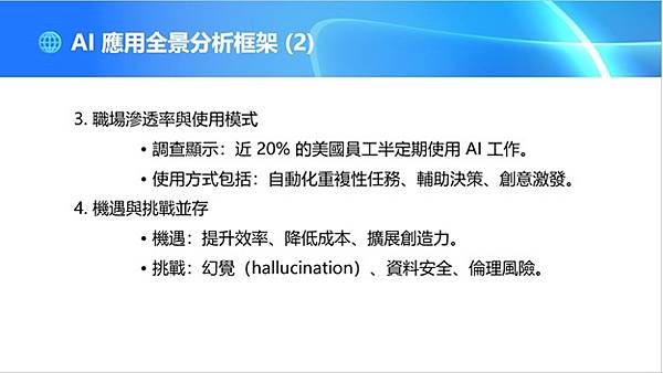 芥子71 期 - 十月二日「聊天室」視頻活動 - “人工智能 芥子71 期 - 十月二日「聊天室」視頻活動 - “人工智能