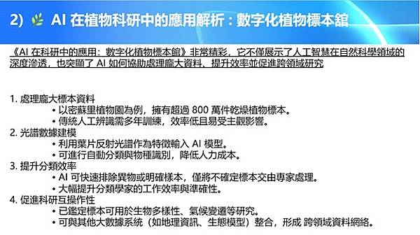 芥子71 期 - 十月二日「聊天室」視頻活動 - “人工智能 芥子71 期 - 十月二日「聊天室」視頻活動 - “人工智能