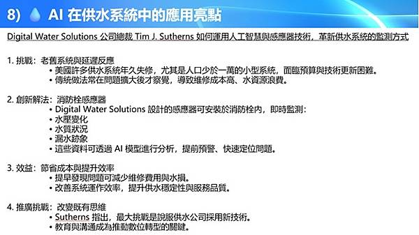 芥子71 期 - 十月二日「聊天室」視頻活動 - “人工智能 芥子71 期 - 十月二日「聊天室」視頻活動 - “人工智能