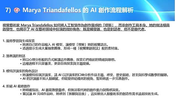 芥子71 期 - 十月二日「聊天室」視頻活動 - “人工智能 芥子71 期 - 十月二日「聊天室」視頻活動 - “人工智能