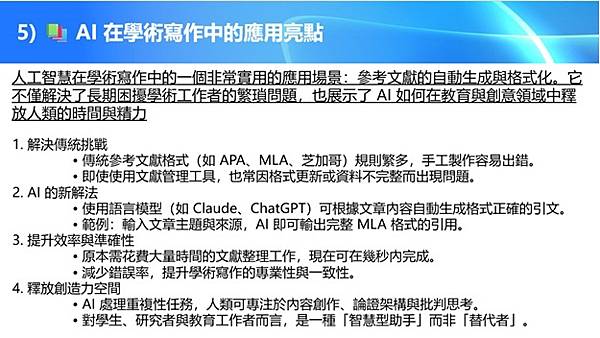 芥子71 期 - 十月二日「聊天室」視頻活動 - “人工智能 芥子71 期 - 十月二日「聊天室」視頻活動 - “人工智能