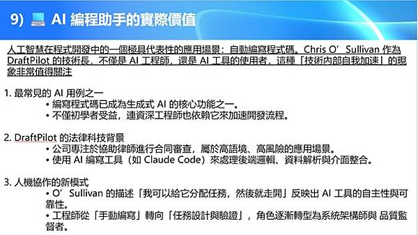 芥子71 期 - 十月二日「聊天室」視頻活動 - “人工智能 芥子71 期 - 十月二日「聊天室」視頻活動 - “人工智能