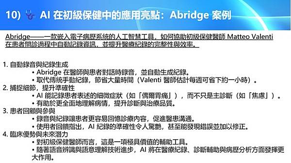 芥子71 期 - 十月二日「聊天室」視頻活動 - “人工智能 芥子71 期 - 十月二日「聊天室」視頻活動 - “人工智能