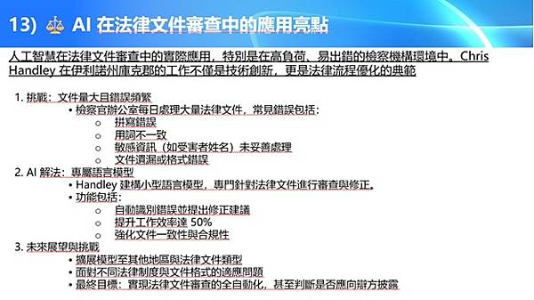 芥子71 期 - 十月二日「聊天室」視頻活動 - “人工智能 芥子71 期 - 十月二日「聊天室」視頻活動 - “人工智能