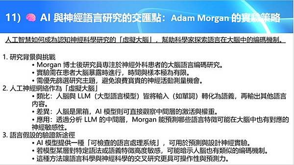 芥子71 期 - 十月二日「聊天室」視頻活動 - “人工智能 芥子71 期 - 十月二日「聊天室」視頻活動 - “人工智能