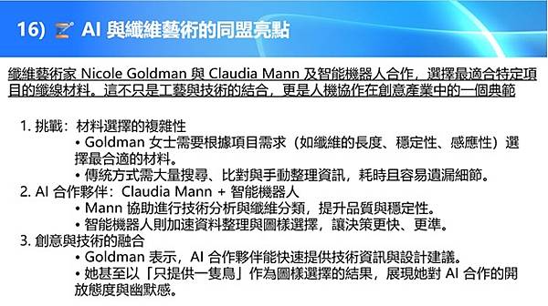 芥子71 期 - 十月二日「聊天室」視頻活動 - “人工智能 芥子71 期 - 十月二日「聊天室」視頻活動 - “人工智能