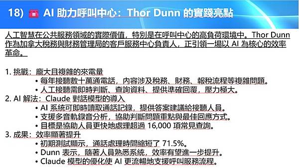 芥子71 期 - 十月二日「聊天室」視頻活動 - “人工智能 芥子71 期 - 十月二日「聊天室」視頻活動 - “人工智能