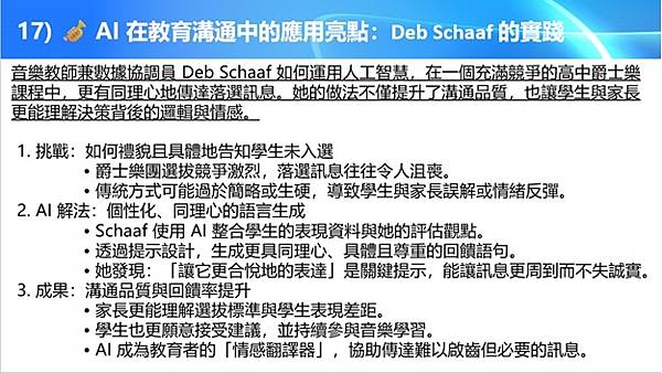 芥子71 期 - 十月二日「聊天室」視頻活動 - “人工智能 芥子71 期 - 十月二日「聊天室」視頻活動 - “人工智能