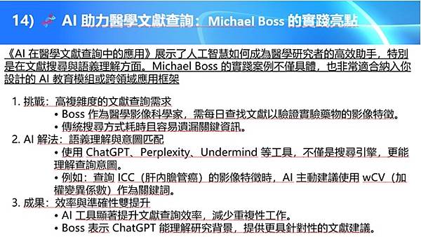 芥子71 期 - 十月二日「聊天室」視頻活動 - “人工智能 芥子71 期 - 十月二日「聊天室」視頻活動 - “人工智能