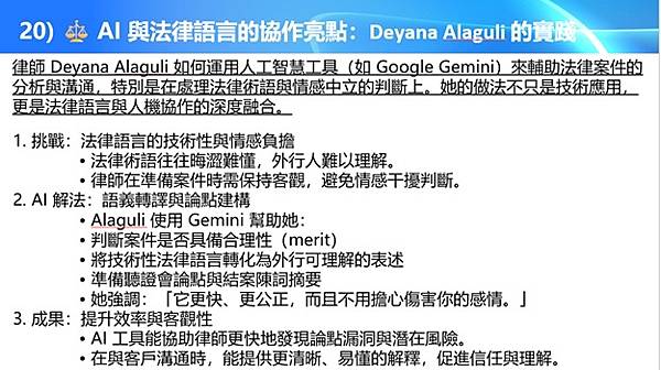 芥子71 期 - 十月二日「聊天室」視頻活動 - “人工智能 芥子71 期 - 十月二日「聊天室」視頻活動 - “人工智能