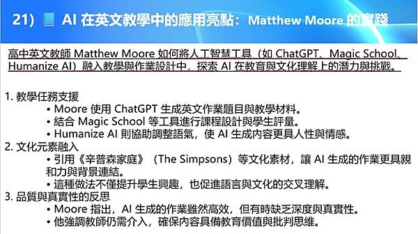 芥子71 期 - 十月二日「聊天室」視頻活動 - “人工智能 芥子71 期 - 十月二日「聊天室」視頻活動 - “人工智能