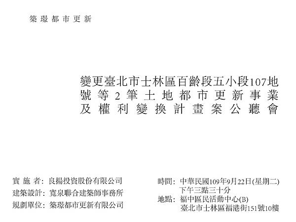 1090818列印版_頁面_001