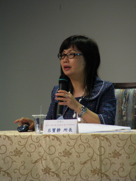 970523-24台灣社會福利學會2008年會