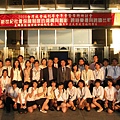 970523-24台灣社會福利學會2008年會