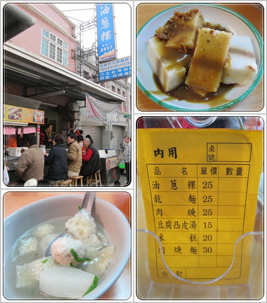 油蔥粿.jpg 油蔥粿.jpg