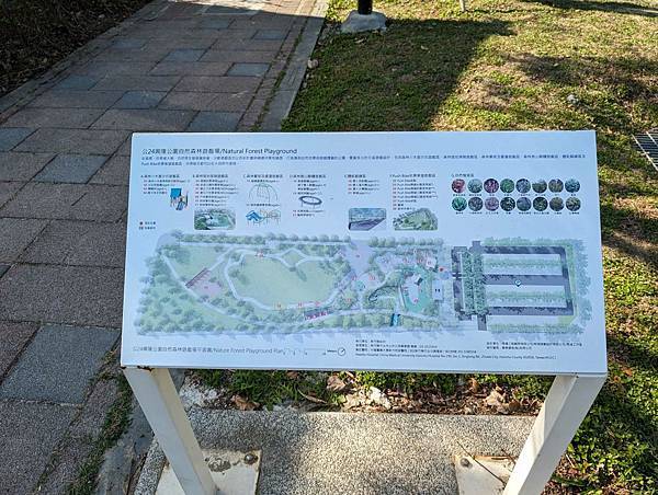 親子娛樂-公24公園(竹北興隆公園)