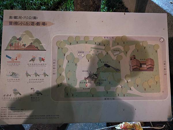 親子娛樂--兒6公園(竹北冒險小丘遊戲場)