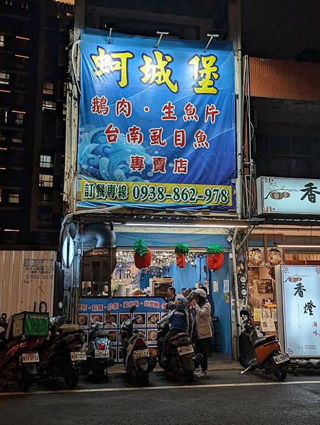 美食地圖-蚵城堡(竹北)