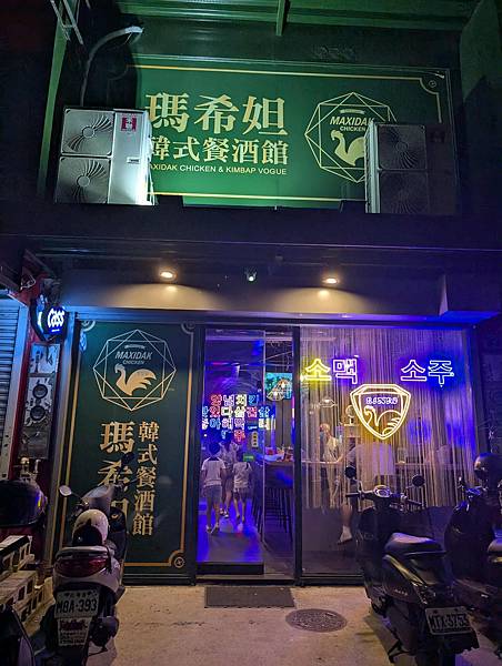 美食地圖-瑪希坦韓式餐酒館(竹北)