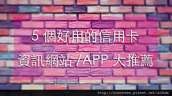 螢幕快照 2016-06-23 下午6.03.18.png 螢幕快照 2016-06-23 下午6.03.18.png