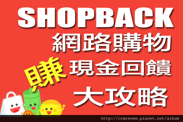 shopback.jpg