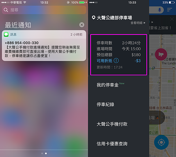 停車大聲公 圖片2 Png Renee S Album 痞客邦 停車大聲公 圖片2 Png Renee S Album 痞客邦