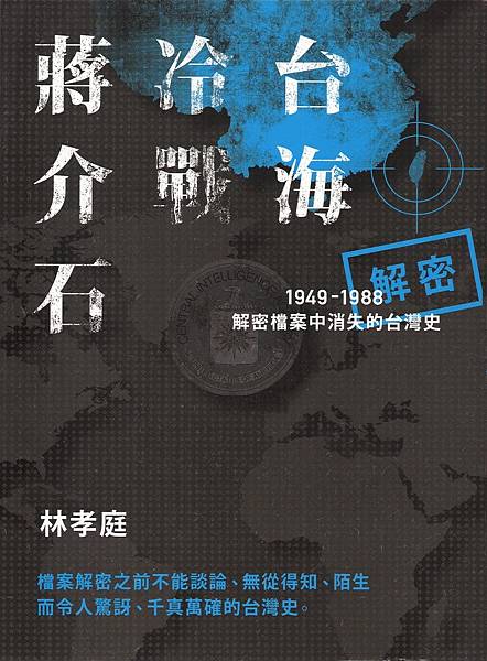 Vol. 12 電視劇《一把青》的時代背景