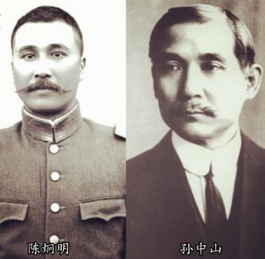 陳炯明.jpg