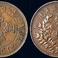 中華銅幣雙枚.jpg