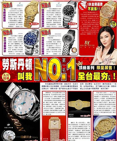 Vol.34 機械錶 (三) - 臺灣 首部曲 Vol.34 機械錶 (三) - 臺灣 首部曲