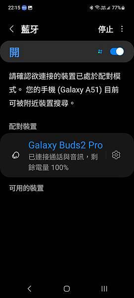 《3C體驗》精靈紫 Samsung Galaxy Buds2