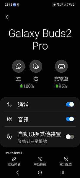 《3C體驗》精靈紫 Samsung Galaxy Buds2